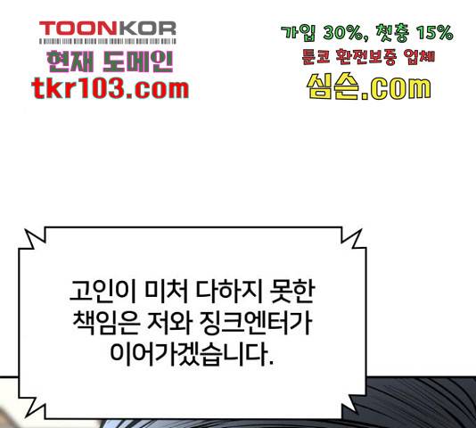 부캐인생 12화 14