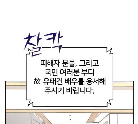부캐인생 12화 17