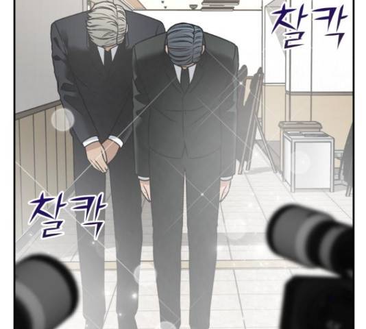 부캐인생 12화 18
