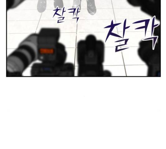 부캐인생 12화 19