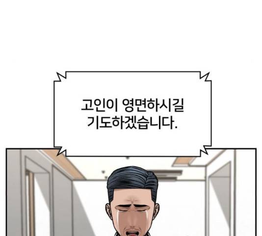 부캐인생 12화 20