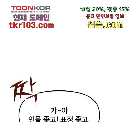 부캐인생 12화 22