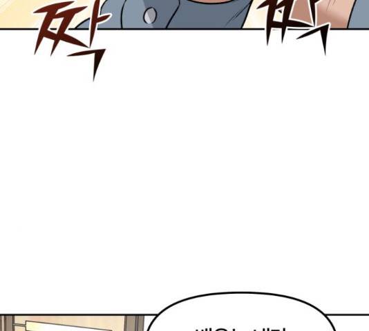 부캐인생 12화 24
