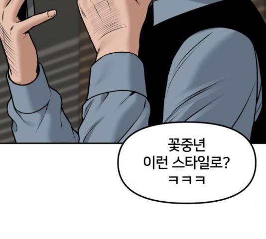 부캐인생 12화 28