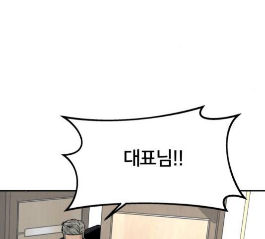 부캐인생 12화 29