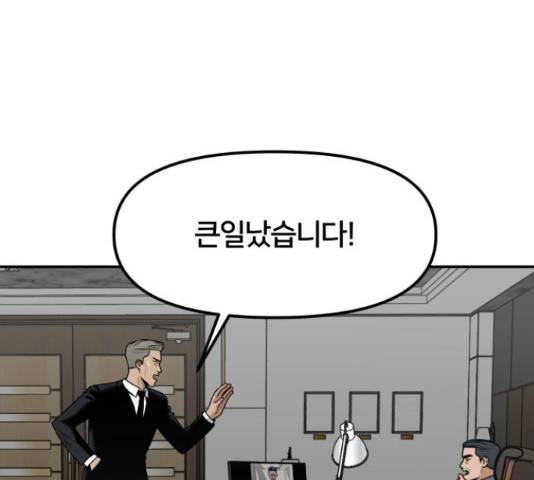 부캐인생 12화 32