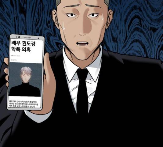부캐인생 12화 35