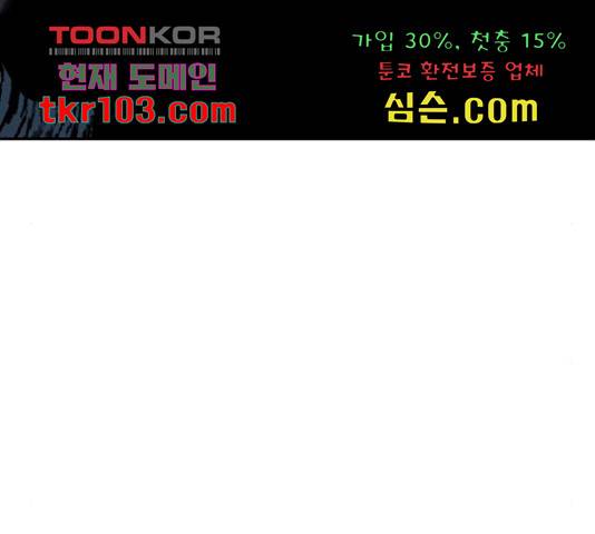 부캐인생 12화 36