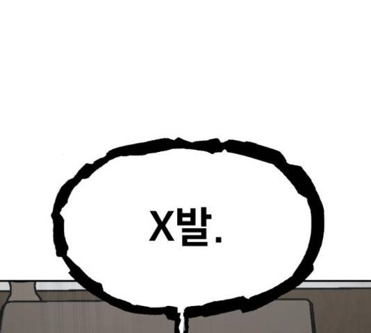 부캐인생 12화 38