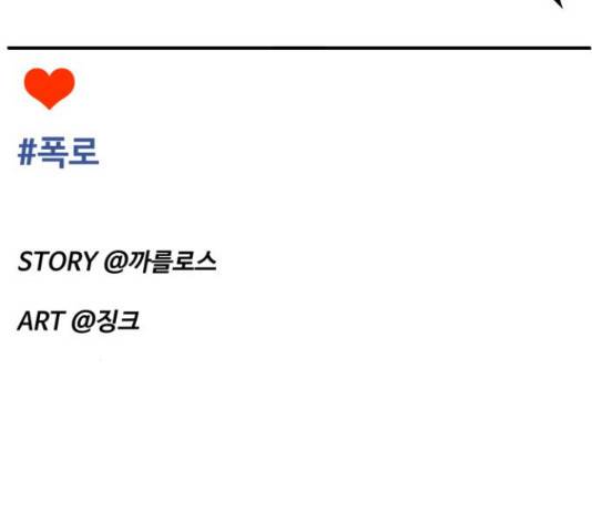 부캐인생 12화 43