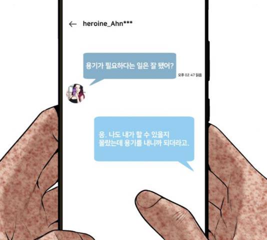 부캐인생 12화 50