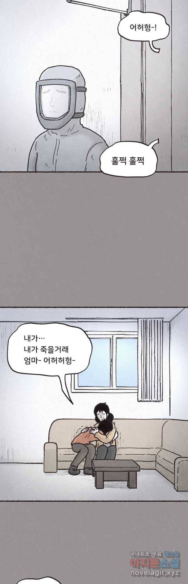 4명 중 1명은 죽는다 2화 고등학생과 식당사장(2) 2