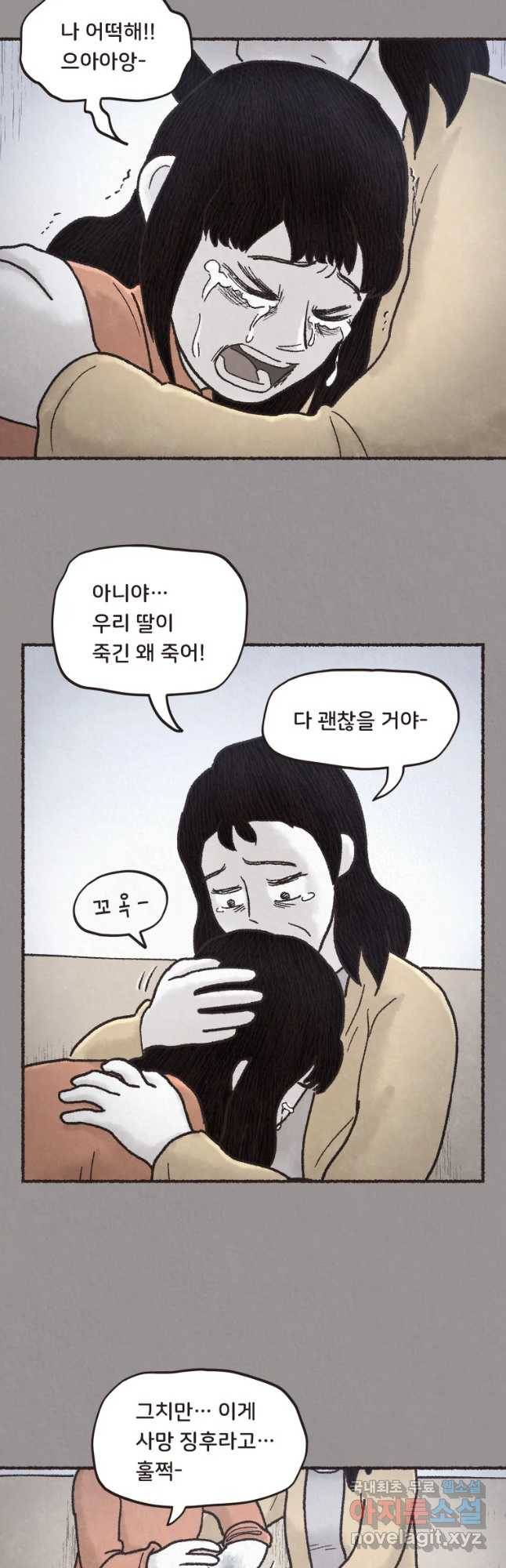4명 중 1명은 죽는다 2화 고등학생과 식당사장(2) 3
