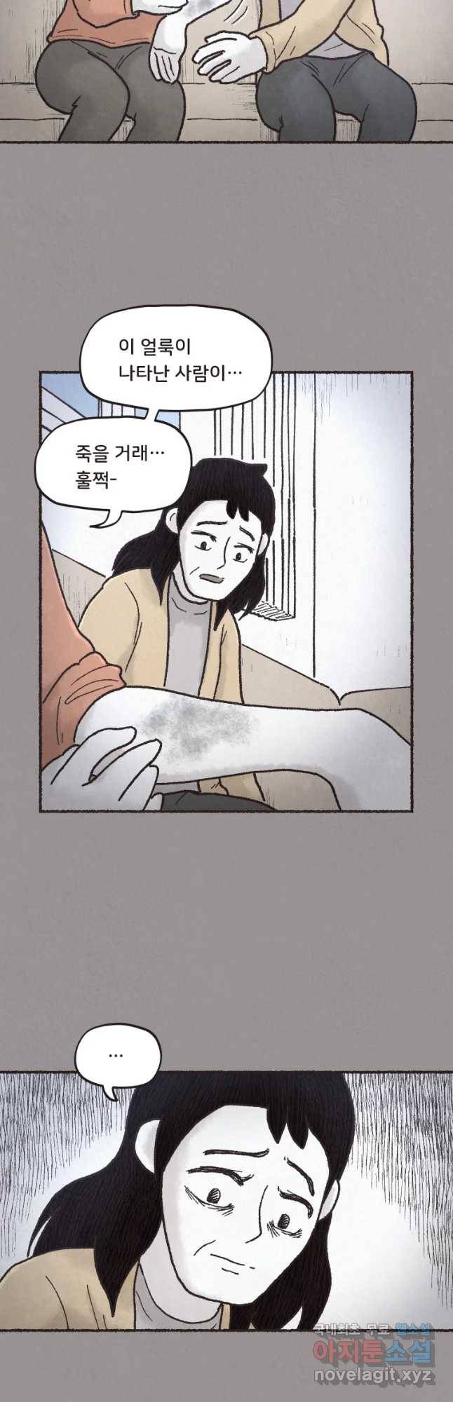 4명 중 1명은 죽는다 2화 고등학생과 식당사장(2) 4