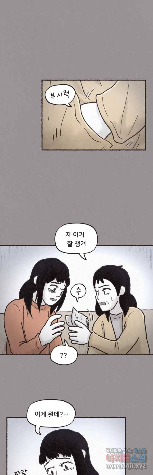 4명 중 1명은 죽는다 2화 고등학생과 식당사장(2) 5