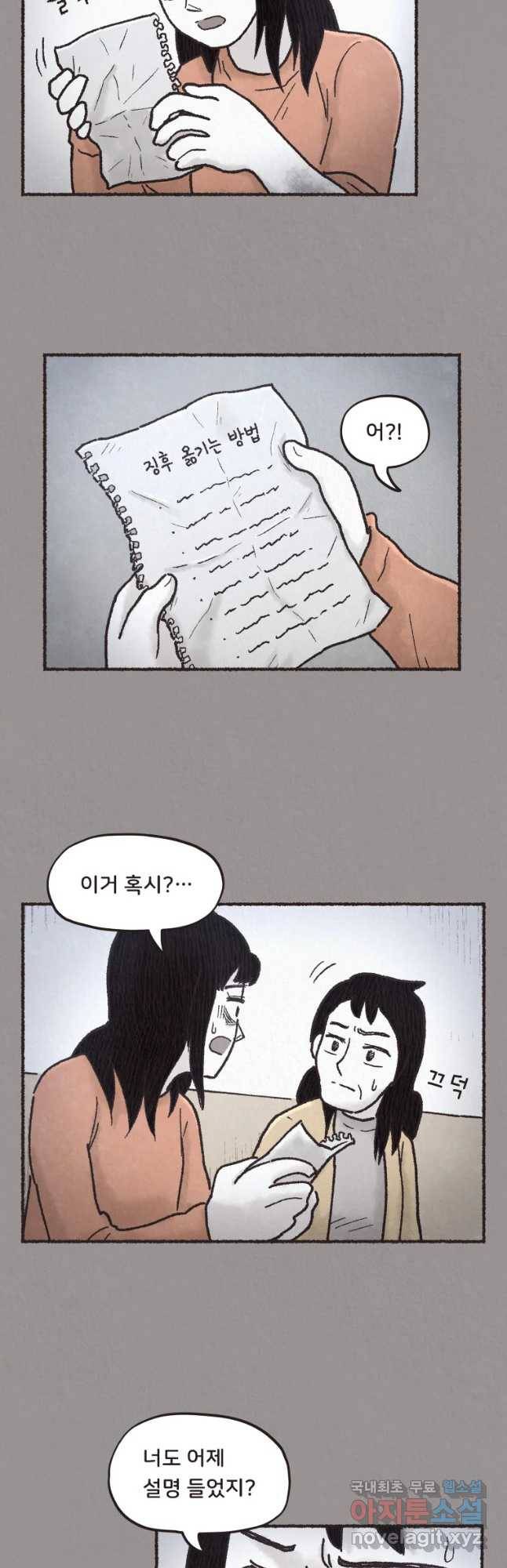 4명 중 1명은 죽는다 2화 고등학생과 식당사장(2) 6