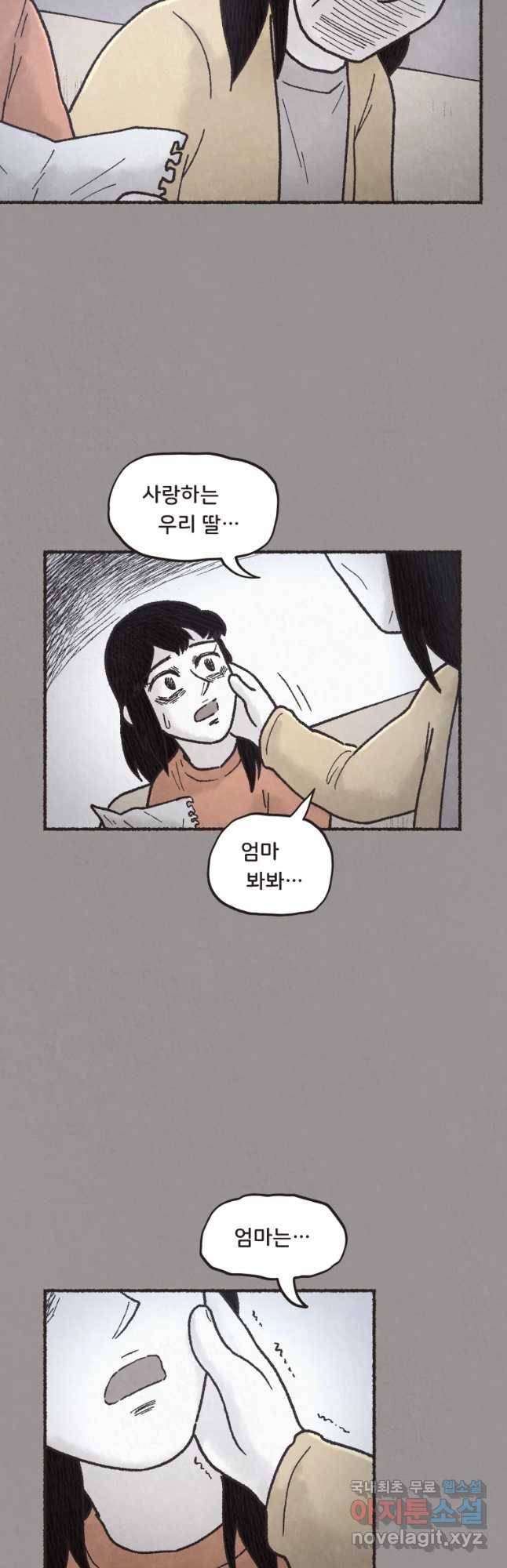 4명 중 1명은 죽는다 2화 고등학생과 식당사장(2) 10