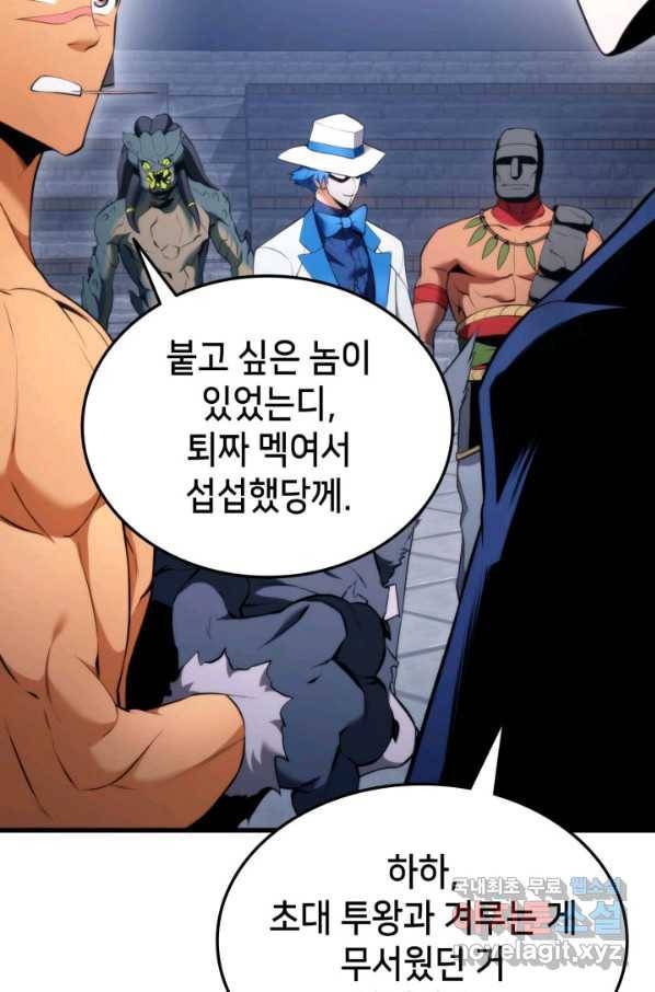 랭커의 귀환 55화 9