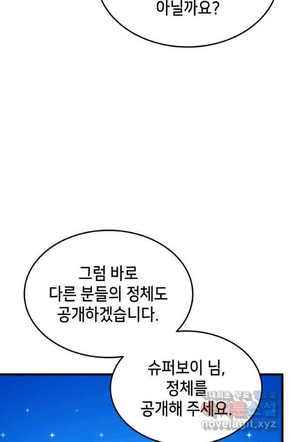 랭커의 귀환 55화 10