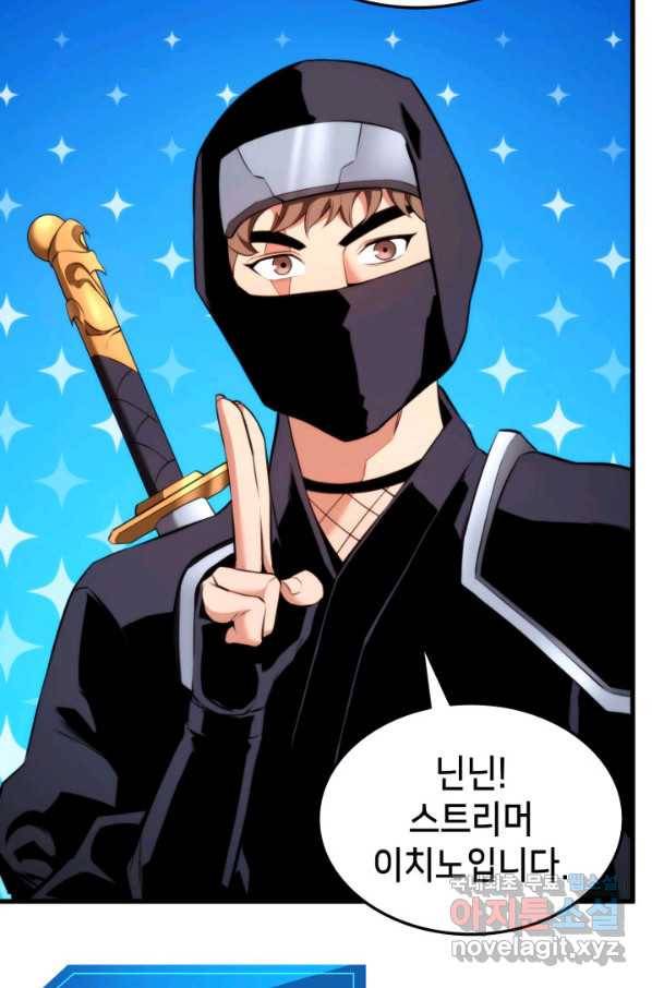 랭커의 귀환 55화 11