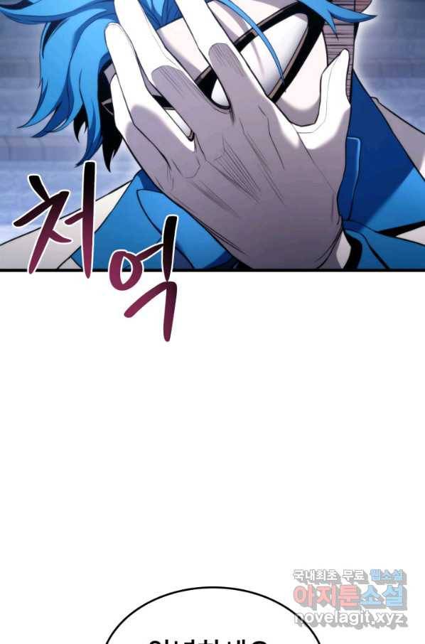 랭커의 귀환 55화 26