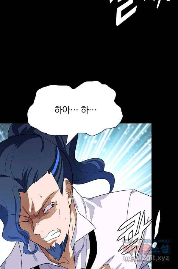내 여자친구는 좀비 280화 5