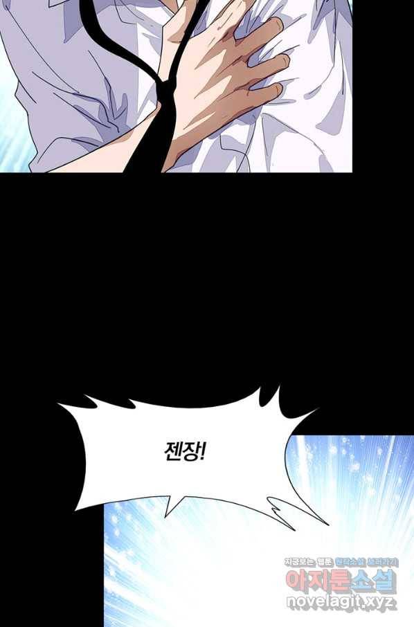내 여자친구는 좀비 280화 6