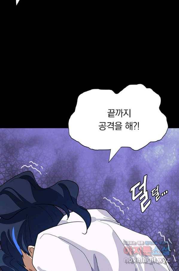 내 여자친구는 좀비 280화 9