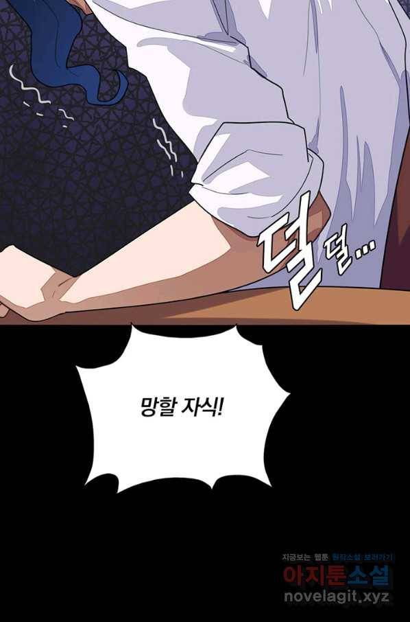 내 여자친구는 좀비 280화 10