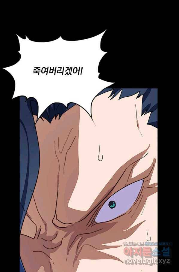 내 여자친구는 좀비 280화 11
