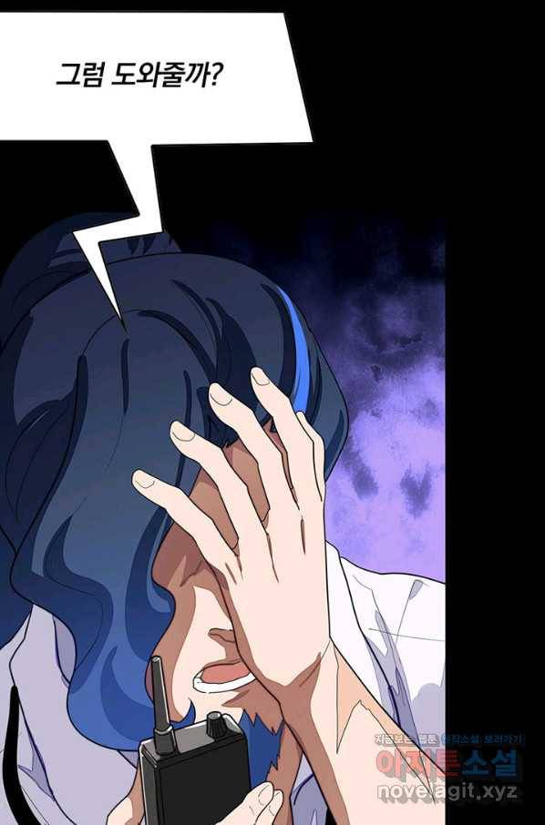 내 여자친구는 좀비 280화 14