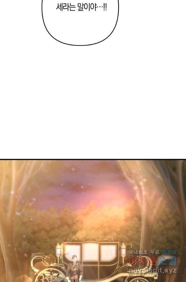 나태한 소드마스터 13화 4