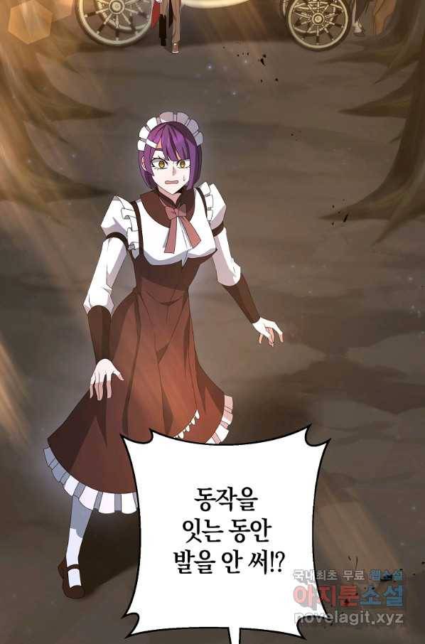 나태한 소드마스터 13화 5