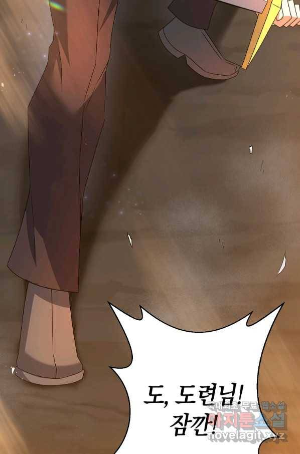 나태한 소드마스터 13화 7