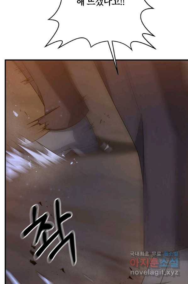 나태한 소드마스터 13화 10