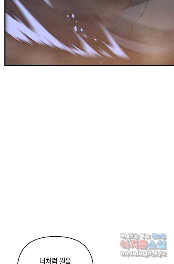 나태한 소드마스터 13화 11