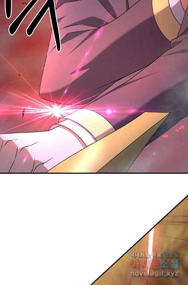 나태한 소드마스터 13화 13
