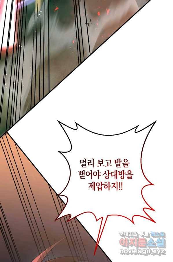 나태한 소드마스터 13화 15