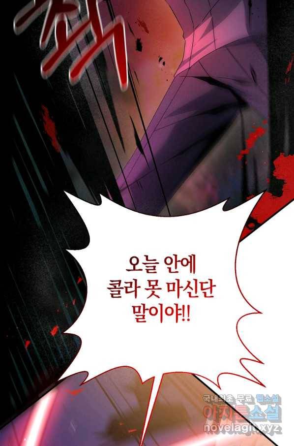 나태한 소드마스터 13화 19