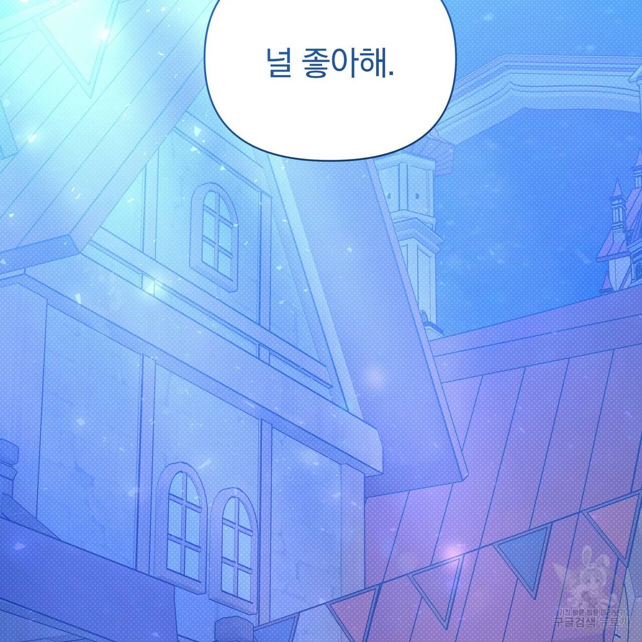 꿈속의 기분 33화 3
