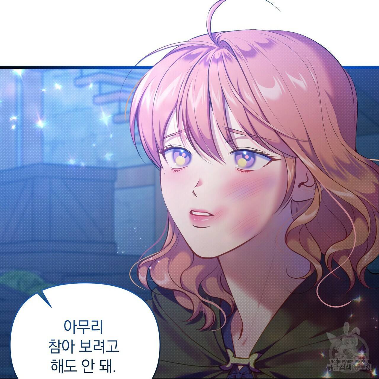 꿈속의 기분 33화 5