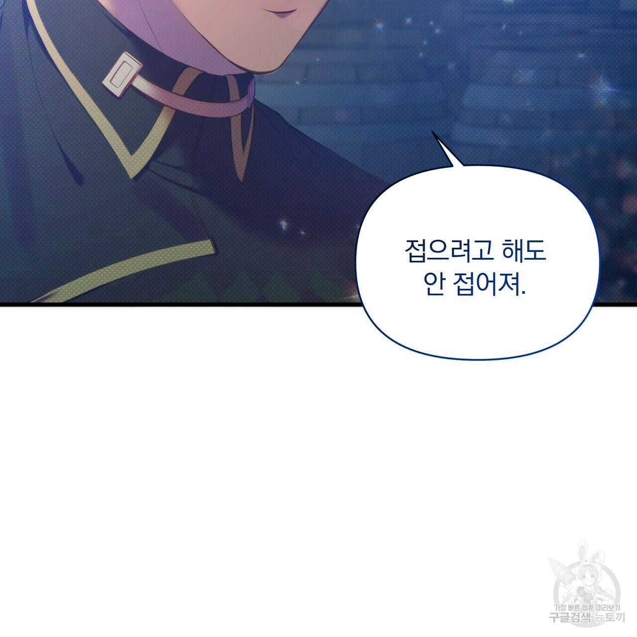 꿈속의 기분 33화 7