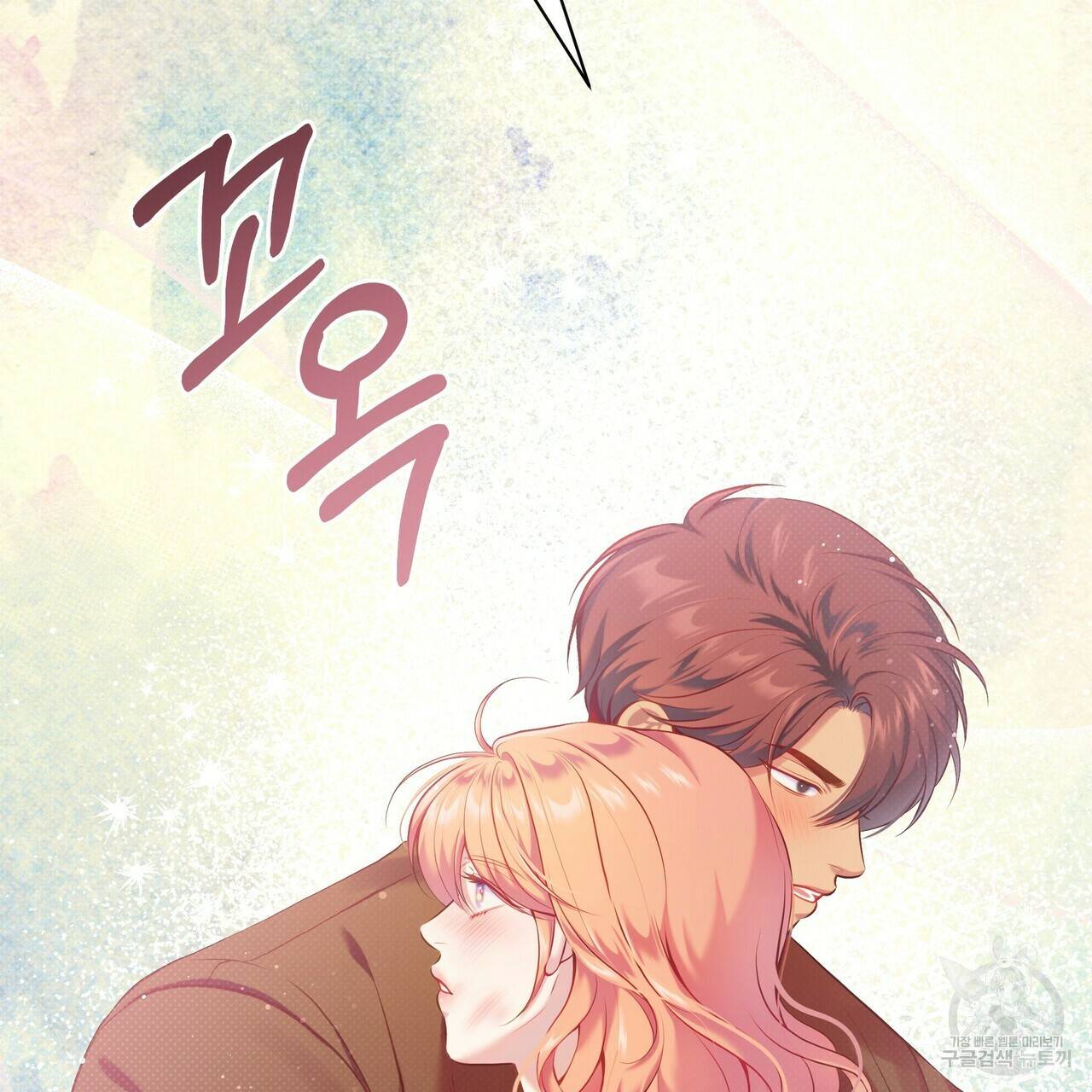 꿈속의 기분 33화 9