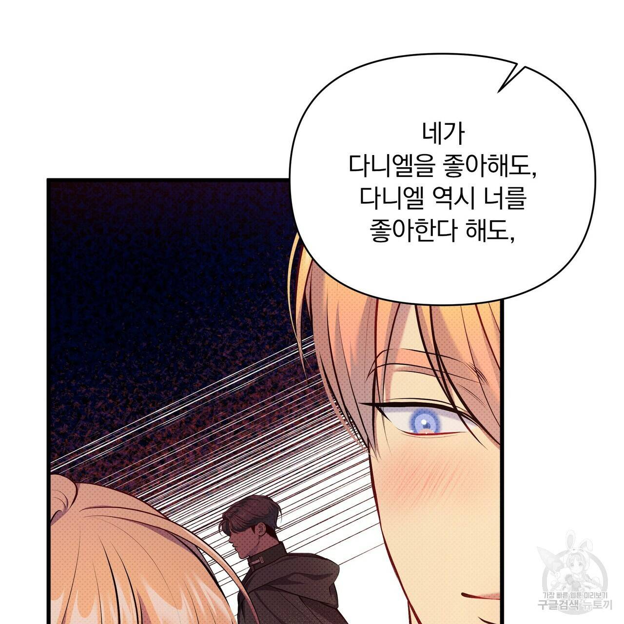 꿈속의 기분 33화 11