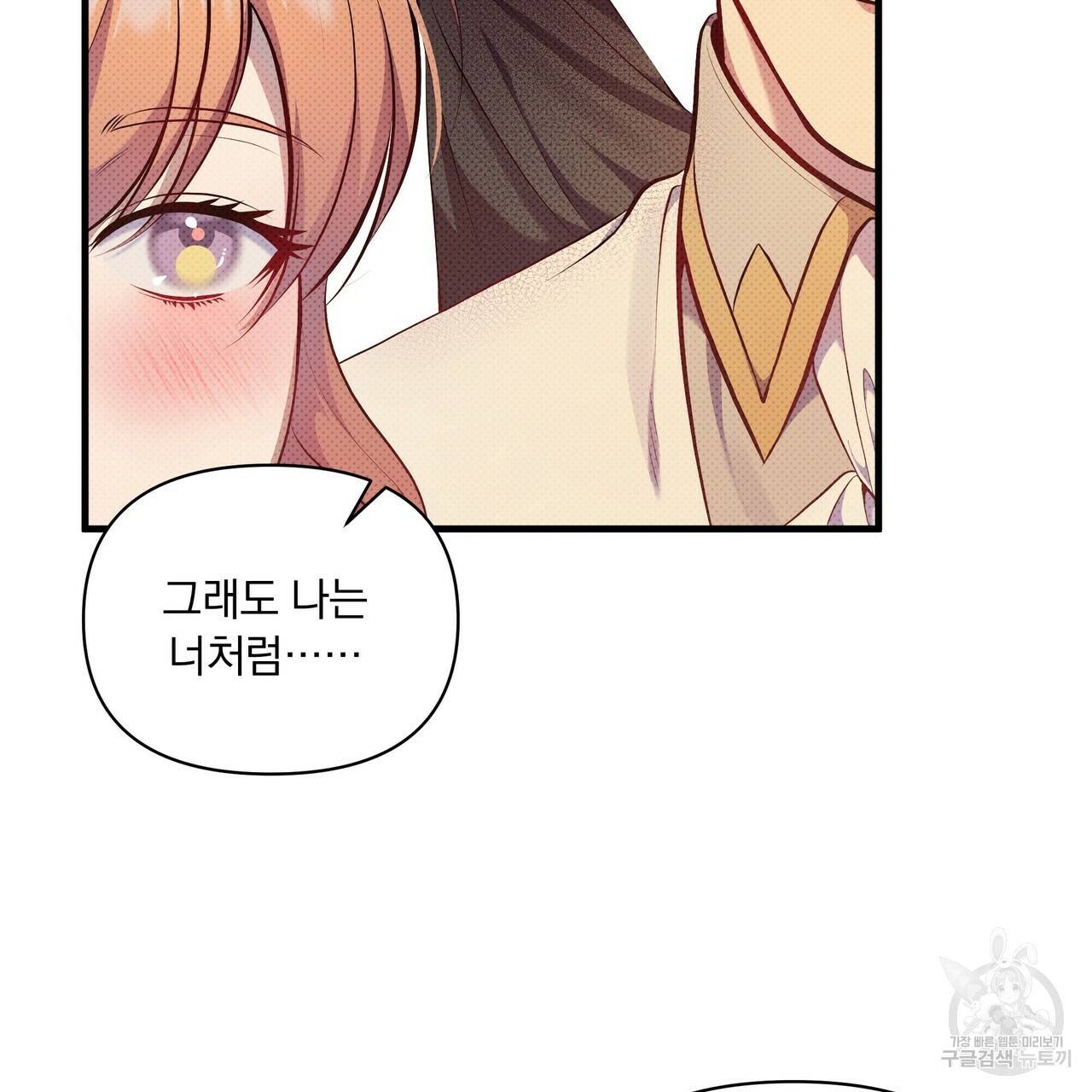 꿈속의 기분 33화 12