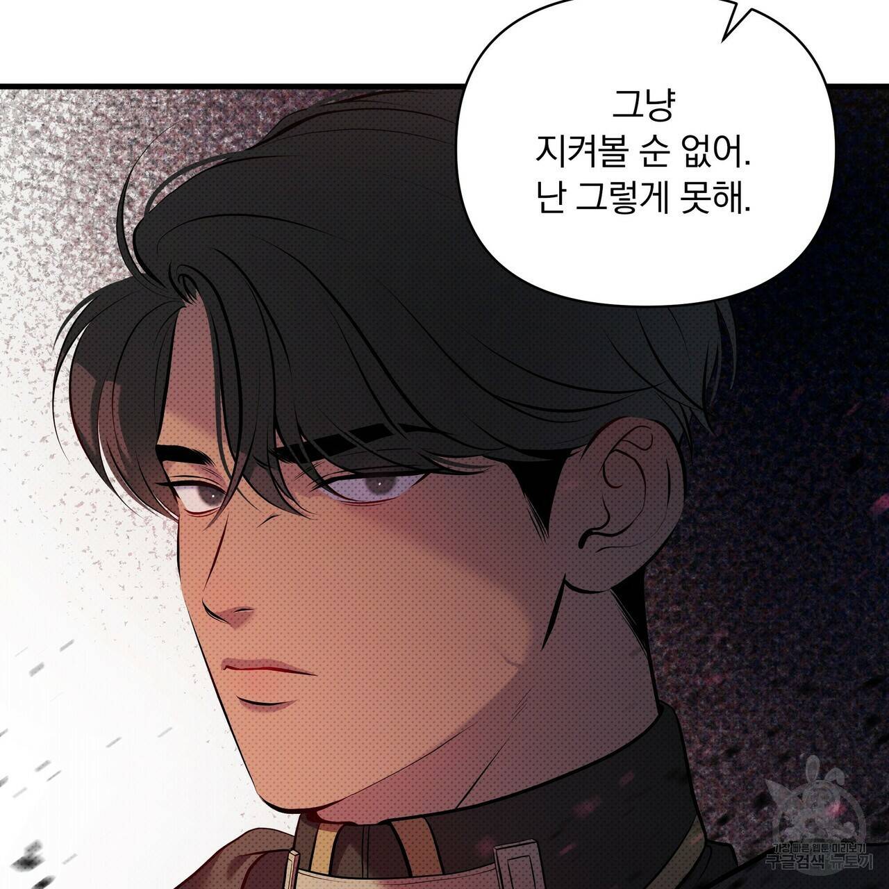 꿈속의 기분 33화 13