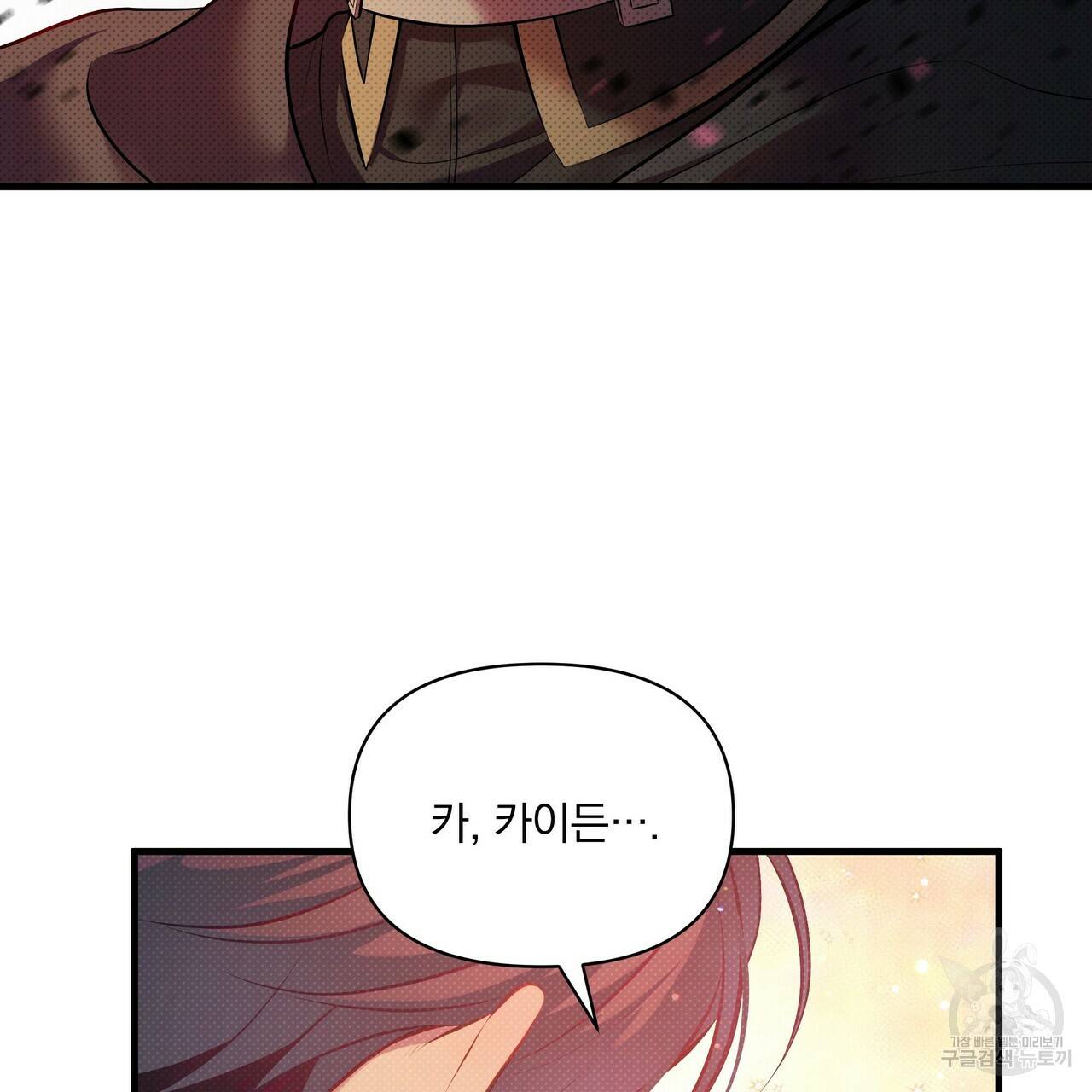 꿈속의 기분 33화 14