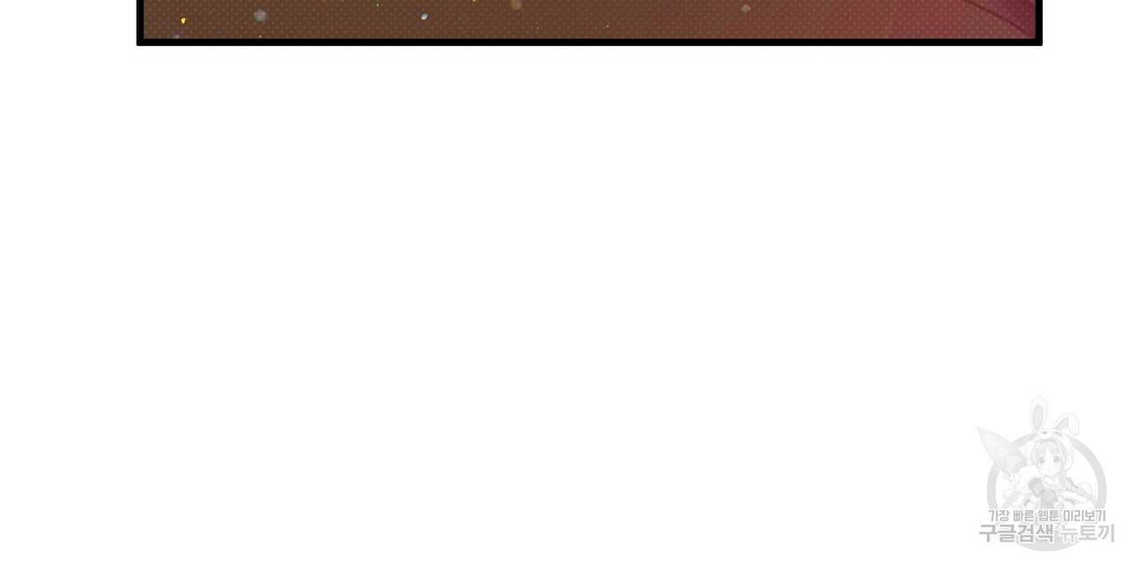 꿈속의 기분 33화 16