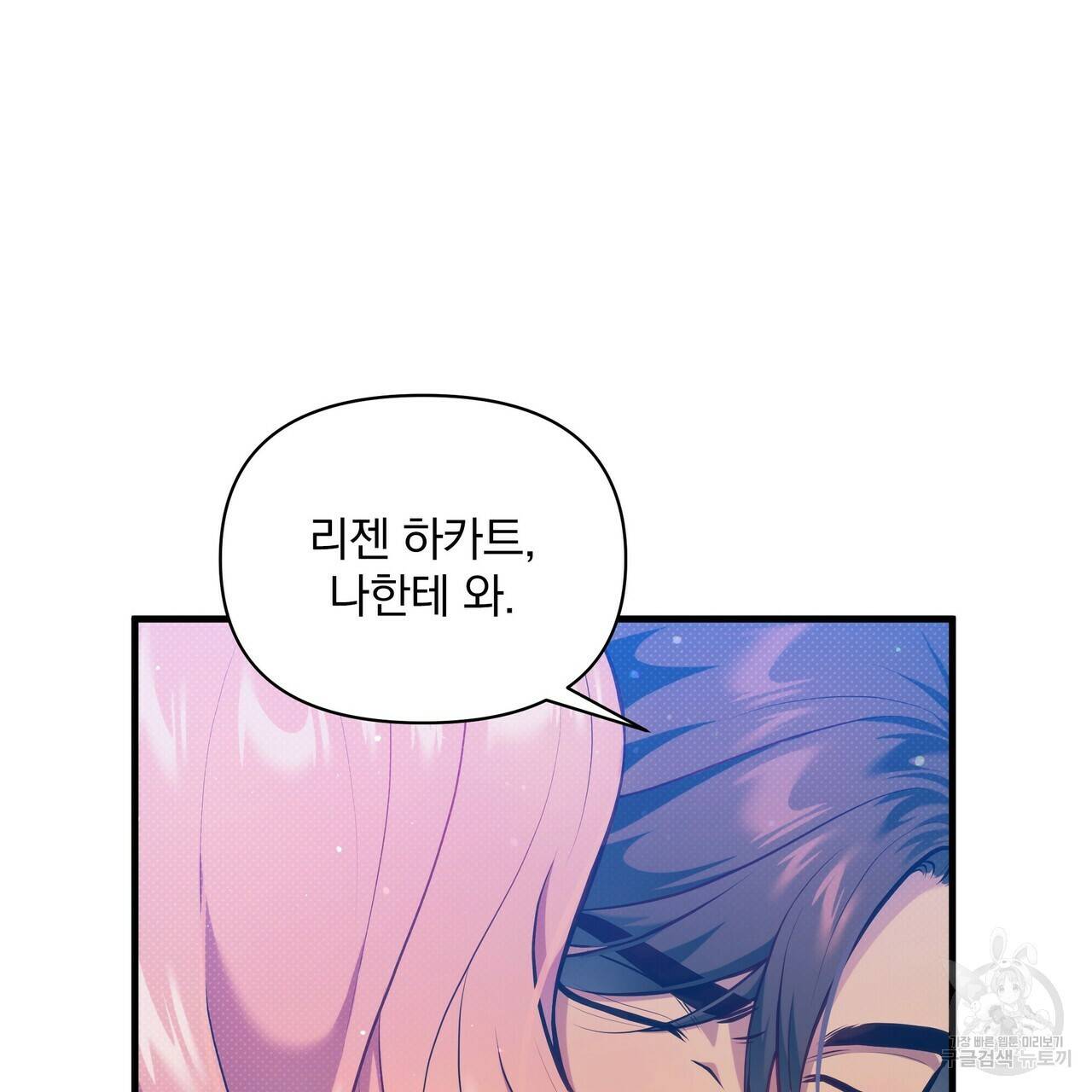꿈속의 기분 33화 17