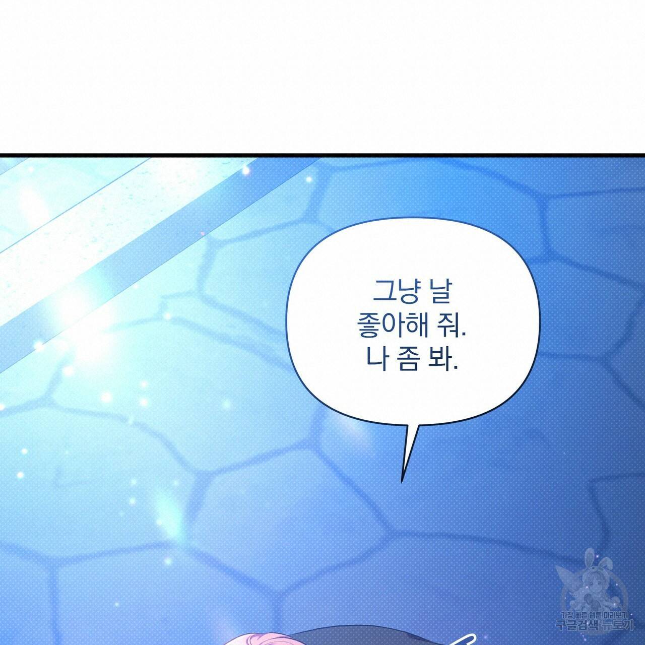 꿈속의 기분 33화 19